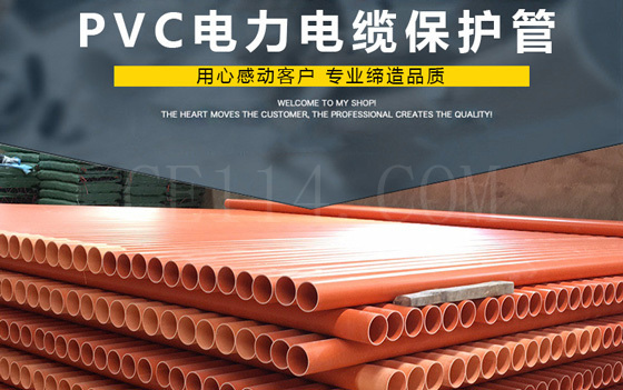 上杭PVC电力电缆保护管批发厂家